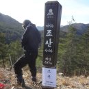 2018.1.25.삼척신기'대평橋'-밀개산왕복-조산-간대산-신기사무소-독묘산왕복-무릉치왕복 이미지