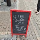 깡통뒷고기 이미지