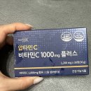비타민 c 1000mg 압타민 c 후기