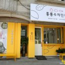 홍룡수제만두 - 공주시 신금2길 31 | 홍룡수제만두