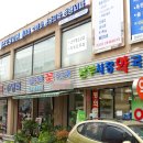 남부시장약국 이미지