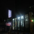 묵호수산 | 안양 방어 맛집 추천 박달동 묵호수산 내돈내산후기