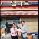 델마트