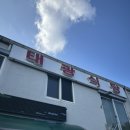 태광식당 | [제주도 맛집/내돈내산]태광식당 방문후기