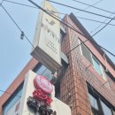 지하철역사(신흥역) | 순창 떡볶이 방문 후기