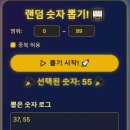 제100회 로또 이벤트 추첨결과 이미지