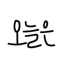 광운양꼬치