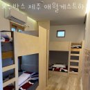 오누박스 제주애월게스트하우 | 제주도게스트하우스 오누박스 제주 애월게스트하우스 파티 제주공항근처숙소 찾을 때 여기!