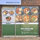 꾸이한끼건천점