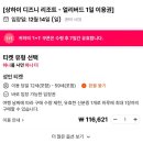 램프랜드 | [중국/상하이] 디즈니랜드 저녁 입장 후기 / 1+1 티켓 구매 & 외부음식 반입🥟