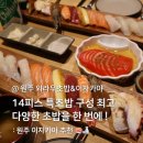 와라우초밥&이자카야