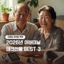 이레테크 | 어버이날 테크선물 7080 부모님 실사용 고민 혈압계 스마트워치 고르는 팁