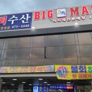 구미수산(해물) 이미지