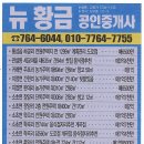 강원도 원주 소초면 흥양리 전원주택매매!!!(매매완료) 이미지