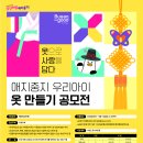 우리 아이 옷만들기 이미지