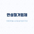 미래철거인력 - 10154 | 미래철거인력