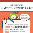 중앙로 청소년을 위한 차 없는 거리 이미지