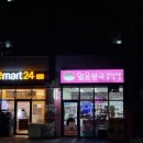 [대전 중구 아이스크림 할인점] 얼음왕국 아이스크림 종류 및 가격