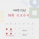 경희힘찬한의원 이미지