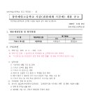 제일고등학교(기숙사) 이미지