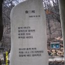 마삼구 무학삼우회 삼각산(북한산)등산 이미지