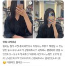 웨딩 시즌 필수! 강릉 유천미용실의 톤다운 염색 후기