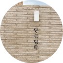 면수민박 이미지