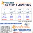 아산시 아파트 미니 태양광 설치비 가구당 최대 100만원 지원 이미지