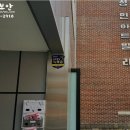 영상자동차공업사 이미지