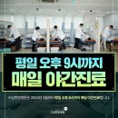 부천한방병원 이미지