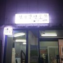 원지강변로 이미지