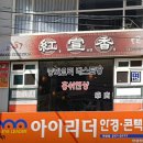홍쉬엔샹