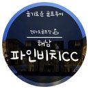 파인비치 이미지