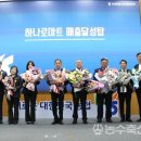 정산농협하나로마트 이미지