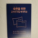 저스트스테이호텔 수원영통점 이미지