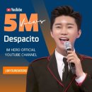 데스파시토 이미지