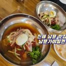 남문가야밀면 이미지