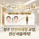봄꽃한의원 | 청주 안면비대칭, 얼굴 비대칭 교정했더니 전신 비율이 좋아 보이는 이유