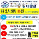 태평세탁 이미지