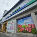 축협하나로마트안림점 이미지