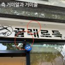 끌레르독 이미지