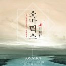 소마코칭스튜디오