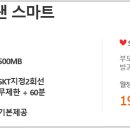 스마트플랜 이미지