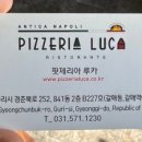 핏제리아루카구리갈매점 이미지