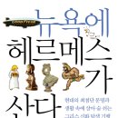 도서출판 헤르메스