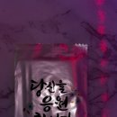 명창가라오케