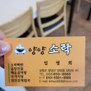 양양 소락 이미지