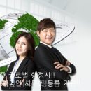 글로벌양주 행정사사무소 이미지