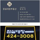 IPARK단지내부동산공인중개사사무소 이미지