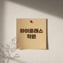 수학하는사람들학원